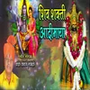 About Shivshakti Adimaya Song